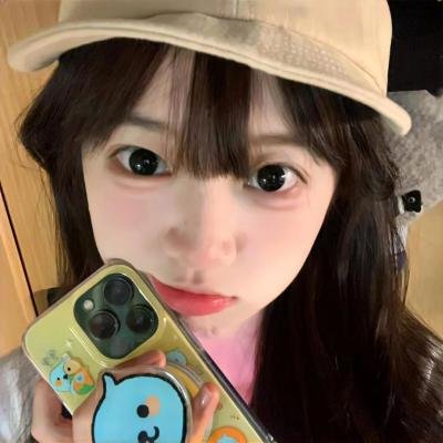 陪她一会儿